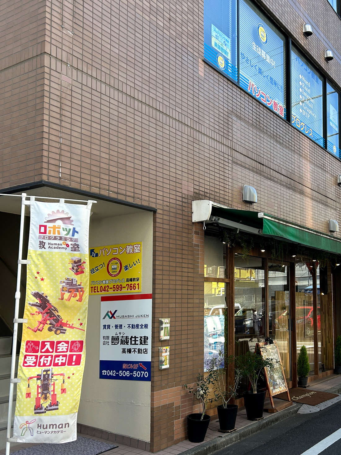 ヒューマンアカデミージュニア 高幡不動教室|ロボット教室 ヒューマンアカデミージュニア 高幡不動教室|ロボット教室